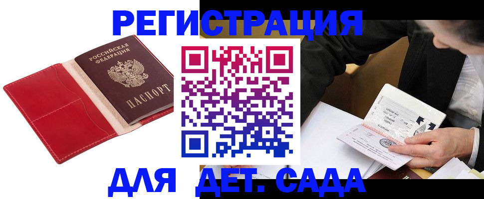 регистрация в Надыме