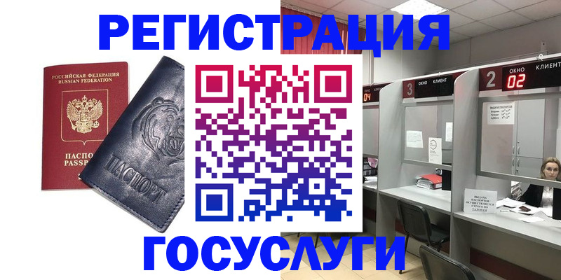 прописка для кредита в Надыме